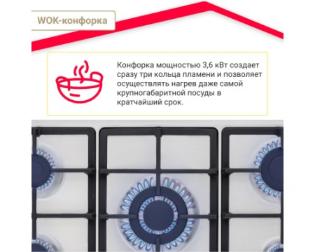 Варочная поверхность газовая Simfer H90W51M572