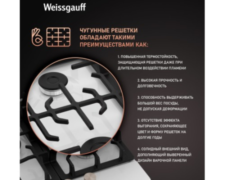 Варочная панель Weissgauff HGG 451 WEB