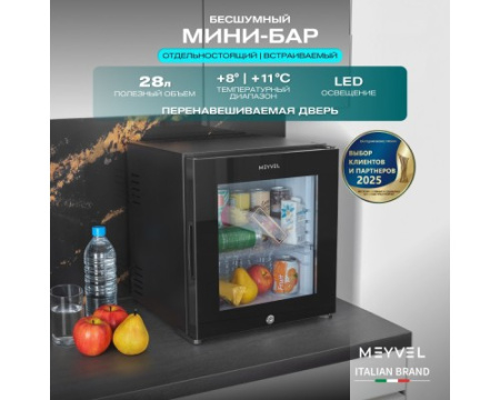 Мини-бар Meyvel MMA-28BG
