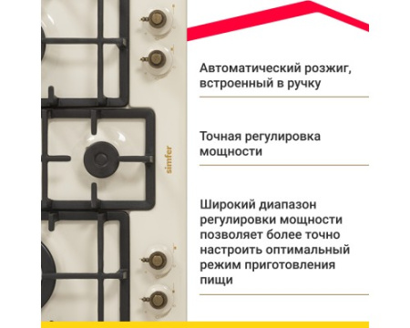 Газовая варочная панель Simfer H60V41O597