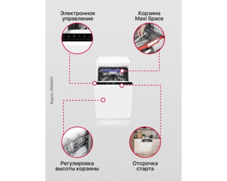 Встраиваемая посудомоечная машина Hansa ZIM406EH