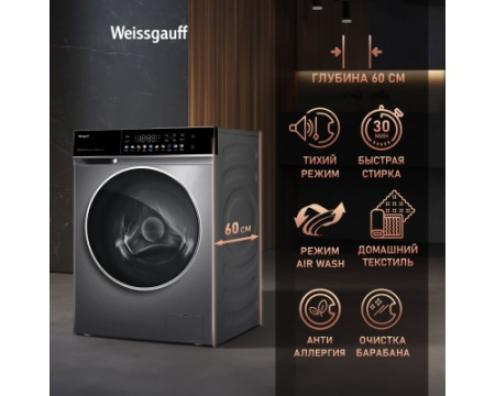 Стиральная машина с сушкой, прямым приводом Weissgauff WMD 62210 Direct Drive Touch Inverter Steam Grey