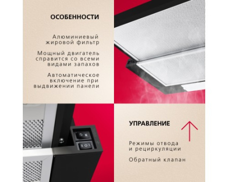 Вытяжка Hansa OTP6233BH-G