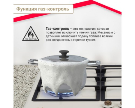 Газовая варочная панель Simfer H60V41O517