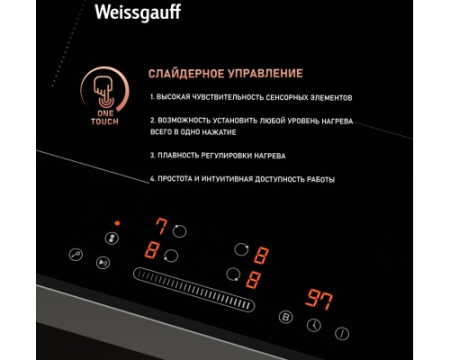 Индукционная варочная панель с инвертором и слайдером Weissgauff HI 643 BFZG