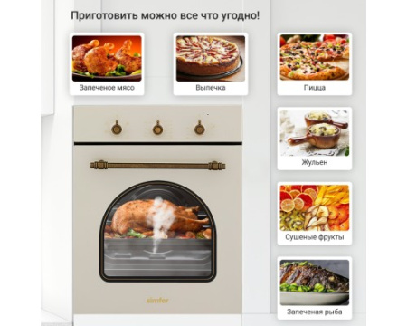 Электрический духовой шкаф Simfer B4EO16017