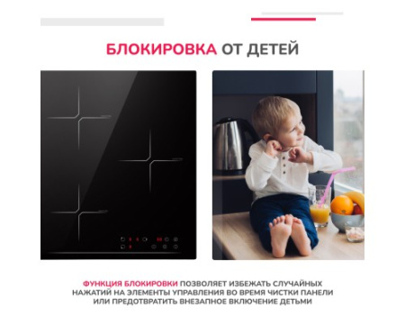 Индукционная варочная панель встраиваемая Simfer H45I73S070