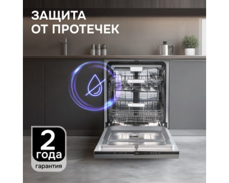 Посудомоечная машина Zigmund & Shtain DW 313.6