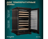 Винный шкаф Meyvel MV77PRO-KBT2 (Тёмный шоколад)