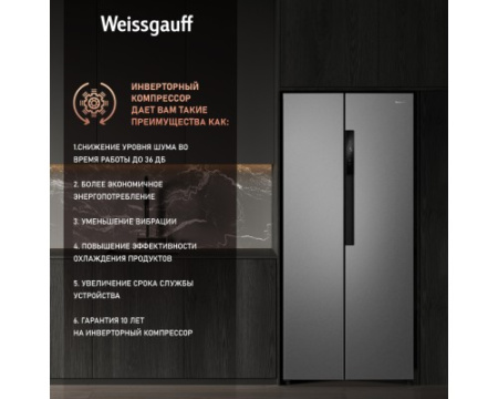 Отдельностоящий холодильник с инвертором Weissgauff WSBS 450 XNF Built-in