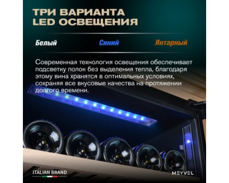 Винный шкаф Meyvel MV99PRO-KBT2 (Натуральный бук)