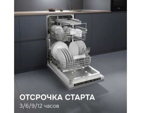 Посудомоечная машина Zigmund & Shtain DW 314.4