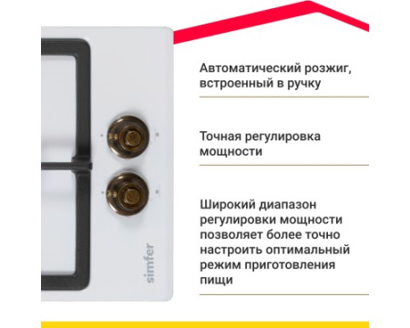 Газовая варочная панель Simfer H30V20W516