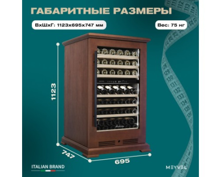 Винный шкаф Meyvel MV77PRO-KBT2 (Итальянский орех)