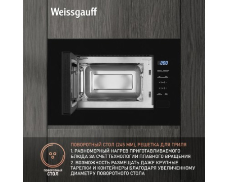 Встраиваемая микроволновая печь Weissgauff HMT-206 Compact