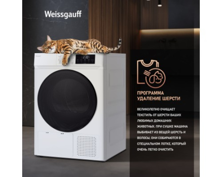 Сушильная машина Weissgauff WD 6109 Heat Pump