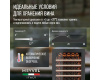 Винный шкаф Meyvel MV163PRO-KBT2