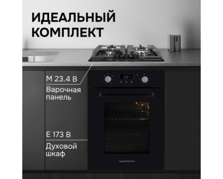 Газовая варочная панель из закаленного стекла Zigmund & Shtain M 23.4 B