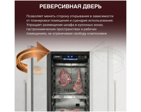 Холодильник для вызревания мяса Tesler RDA-180