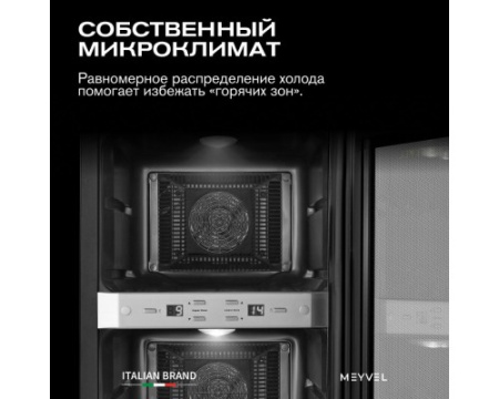Винный шкаф Meyvel MV12-SF2 (easy)