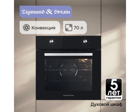 Электрический духовой шкаф Zigmund & Shtain E 162 B