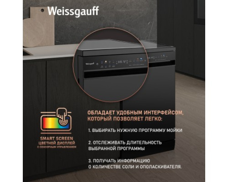 Посудомоечная машина c авто-открыванием и инвертором Weissgauff DW 4539 Inverter Touch AutoOpen Black