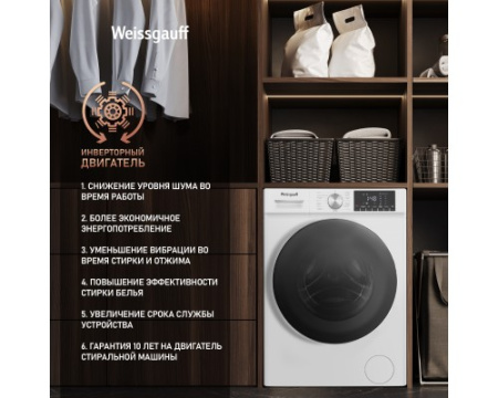Стиральная машина с сушкой Weissgauff WMD 58411 Smart Inverter Steam