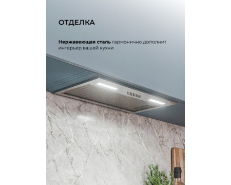 Вытяжка кухонная встраиваемая LEX HYPER 600 Inverter IX