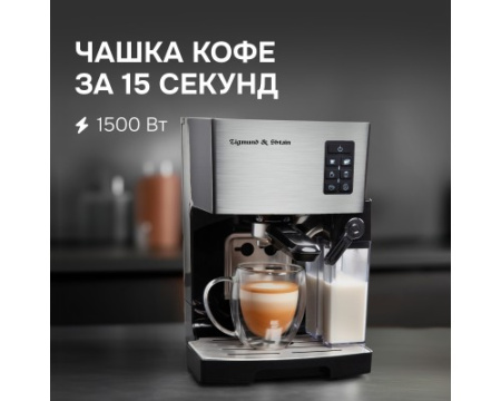Кофеварка Zigmund & Shtain Al caffe ZCM-887