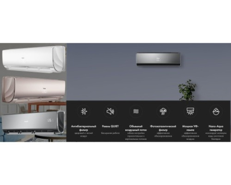 Кондиционер Haier Flexera AS18NS6ERA-W/1U50S2SJ3FA