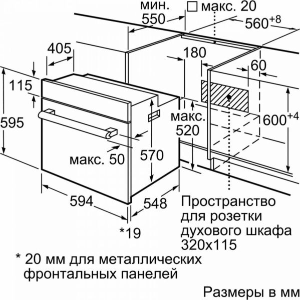 Встраиваемый духовой шкаф Bosch HBJ514EW0R