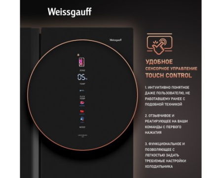Отдельностоящий холодильник с инвертором Weissgauff WSBS 1036 Inverter NoFrost Premium Black Glass