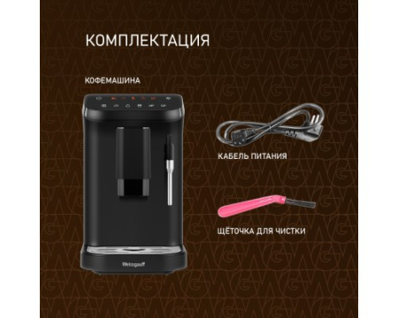 Кофемашина Weissgauff WCM-225 Black Touch Cappuccino