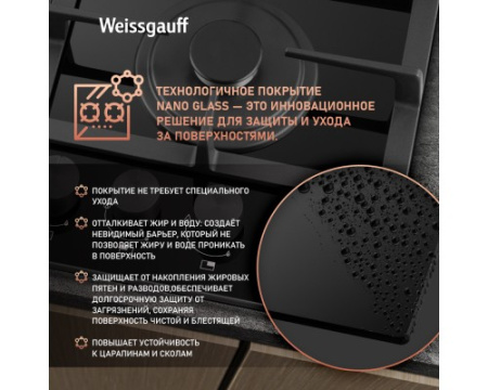 Варочная панель Weissgauff HGG 641 BGV Nano Glass