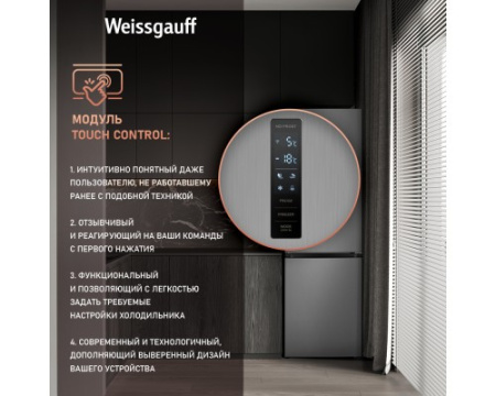 Отдельностоящий холодильник с инвертором Weissgauff WRK 2000 Total NoFrost Inverter Inox