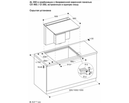 Встраиваемая вытяжка Gaggenau AL200190