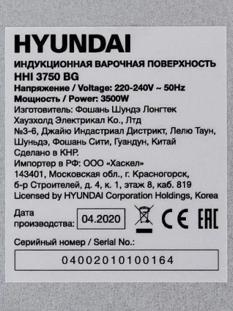 Варочная поверхность HYUNDAI HHI 3750 BG