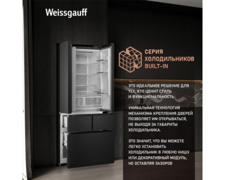 Отдельностоящий холодильник Weissgauff WFD 450 Built-in Inverter NoFrost Dark Inox