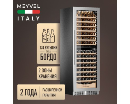 Винный шкаф Meyvel MV163PRO-KST2