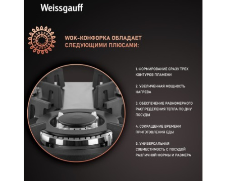 Варочная панель Weissgauff HGG 431 XRV