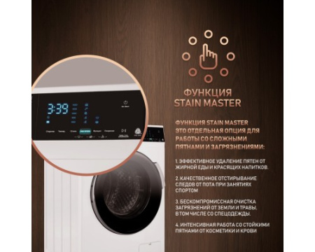 Cтиральная машина с инвертором и паром Weissgauff WM 47148 DC Inverter Steam