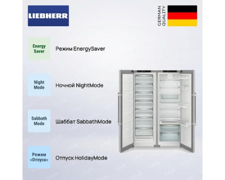Холодильник Liebherr XRFsd 5230 (SFNsdd 5237 - SRsdd 5230)