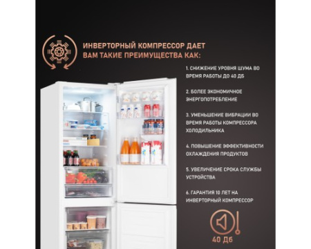 Отдельностоящий холодильник с инвертором Weissgauff WRK 2000 WNF DC Inverter