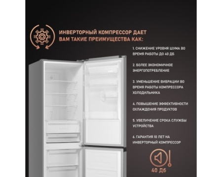 Отдельностоящий холодильник с инвертором Weissgauff WRK 2000 XNF DC Inverter
