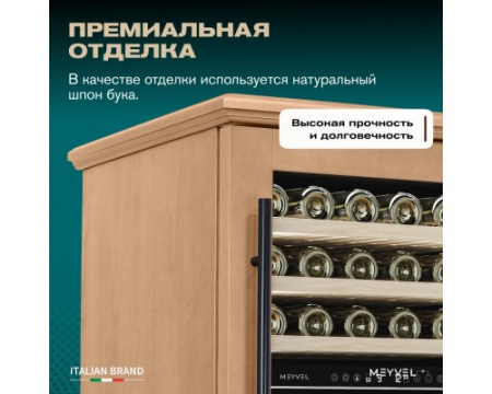 Винный шкаф Meyvel MV77PRO-KBT2 (Натуральный бук)