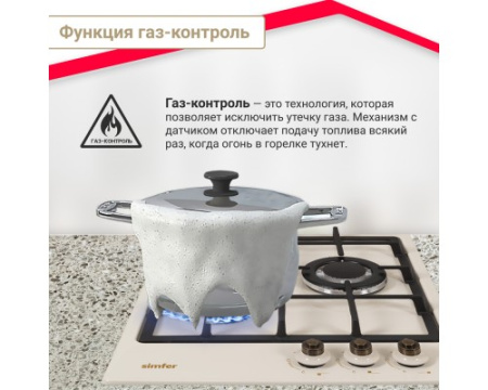 Газовая варочная панель Simfer H45V35O527