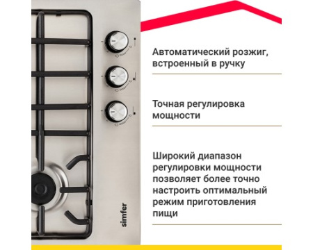 Газовая варочная поверхность Simfer H45V35M571