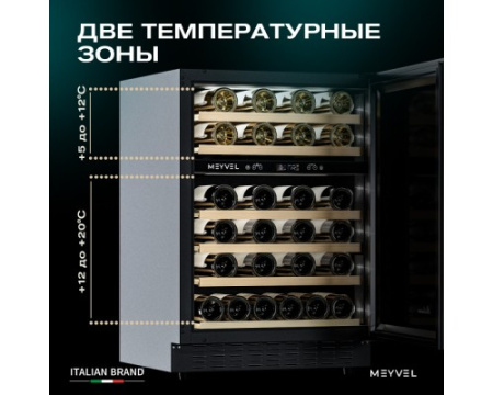 Винный шкаф Meyvel MV46PRO-KBT2