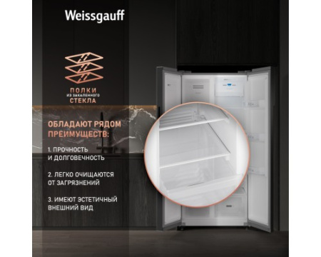 Отдельностоящий холодильник с инвертором Weissgauff WSBS 500 Inverter NoFrost Beige Glass