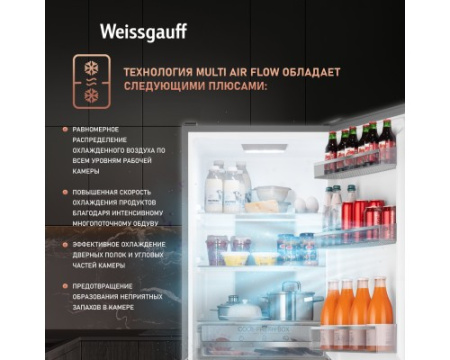 Отдельностоящий холодильник с инвертором Weissgauff WRK 2000 Total NoFrost Inverter Beige Glass